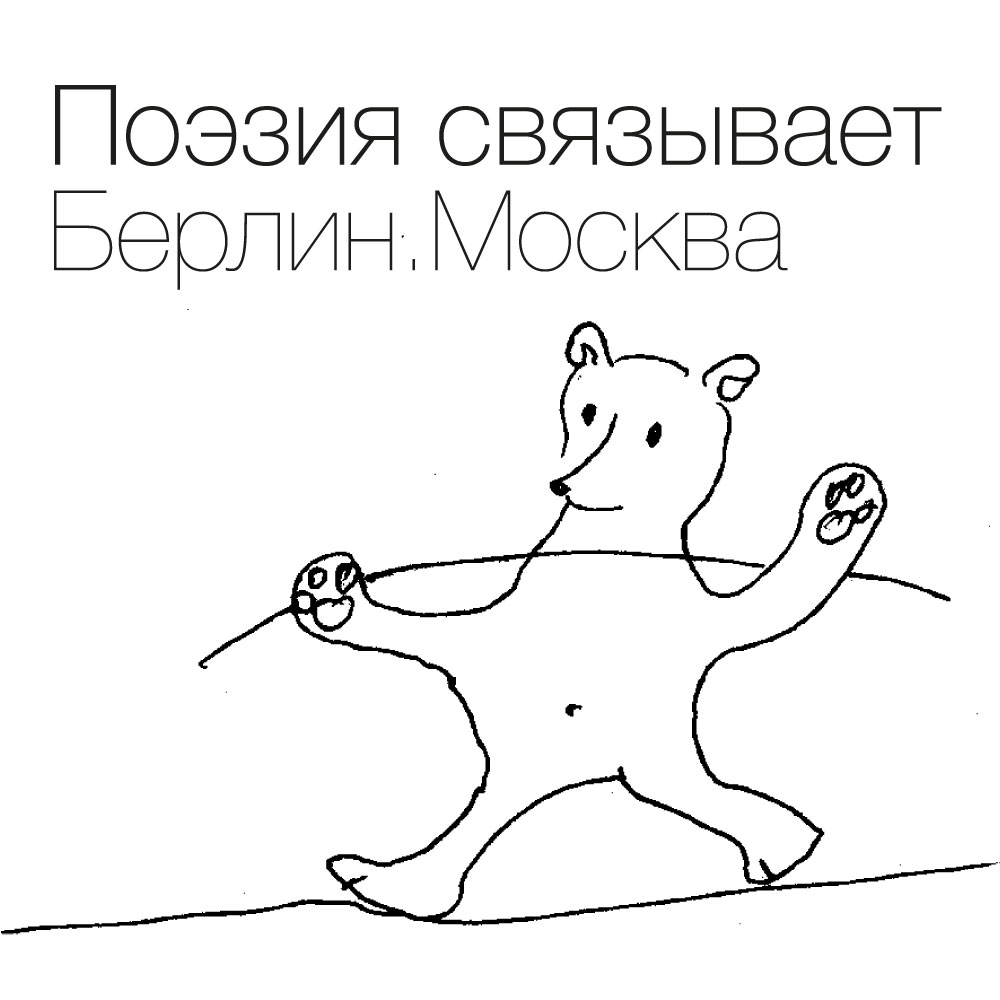 po-mo-ru
